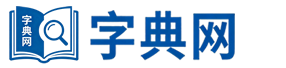 糖茄学习网 - 传承弘扬，中华优秀传统文化！